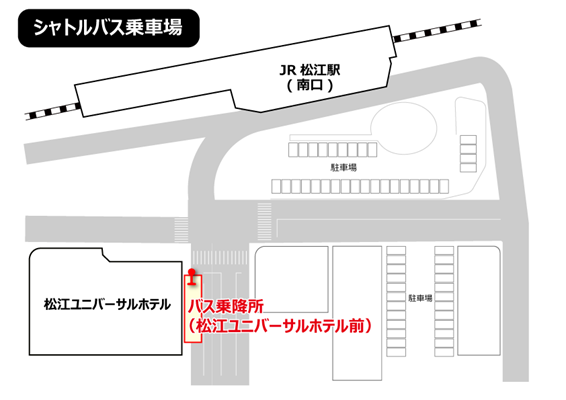 シャトルバス乗車場