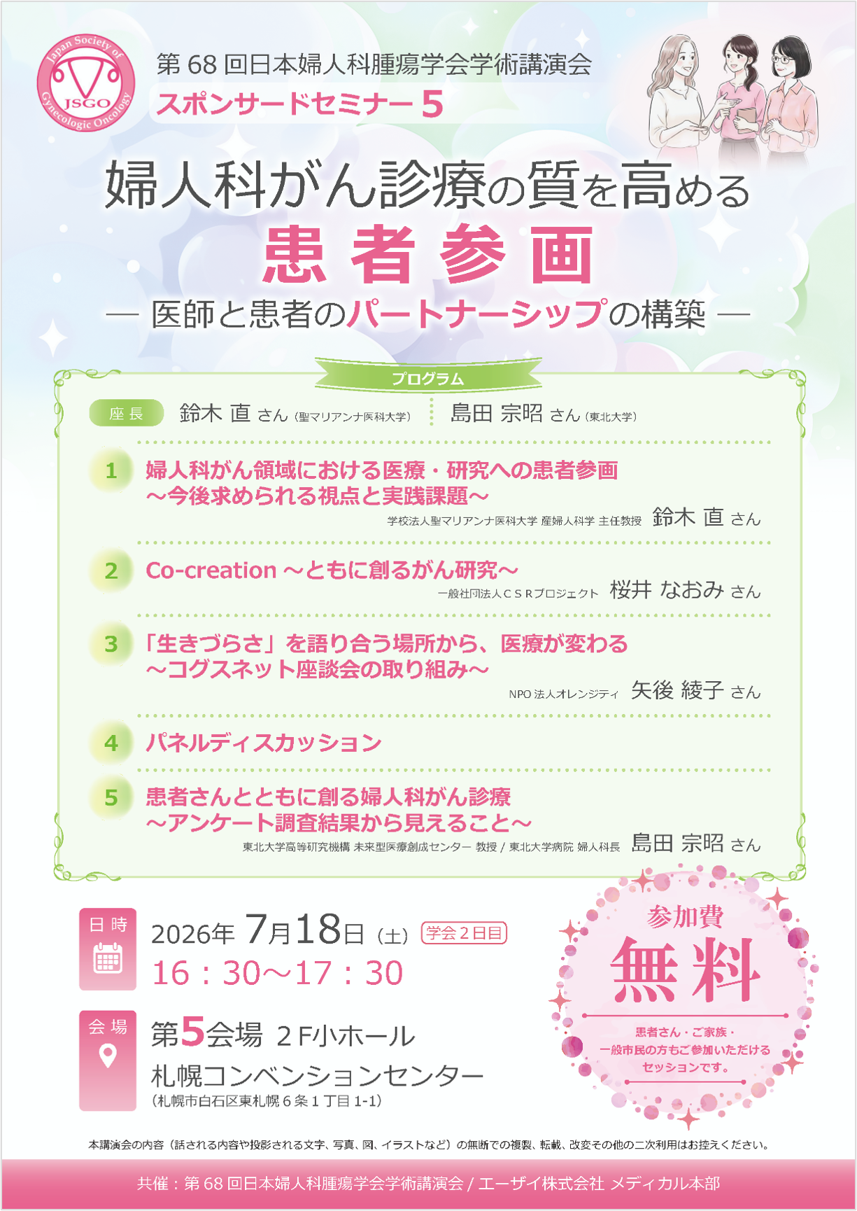 市民向けプログラム/市民公開講座